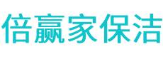 台安县保洁公司